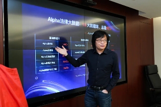 法律科技战略合作助推数智化转型(图3)