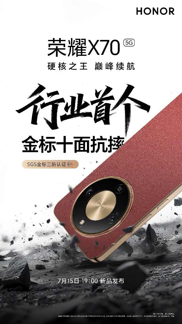 荣耀X70防弹架构领跑三防性能，2025耐摔手机评测(图3)