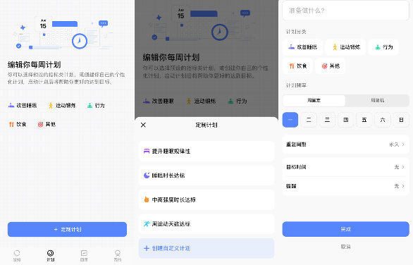 智能健康升级：运动监测+计划管理+经期预测新功能(图2)