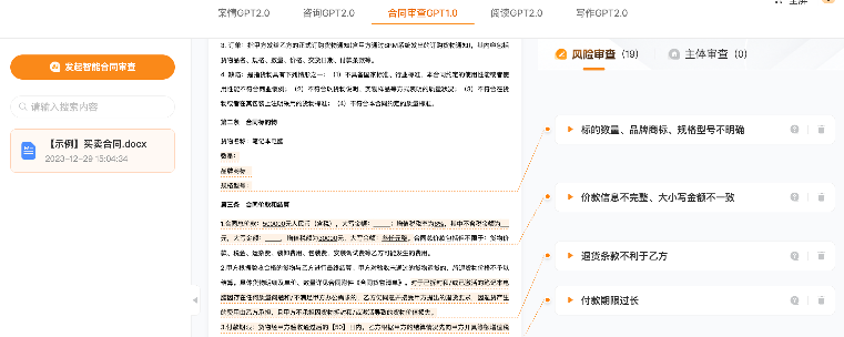 刷爆朋友圈，AlphaGPT在法律ai圈子火了，案件仅需3分 - 百博资讯