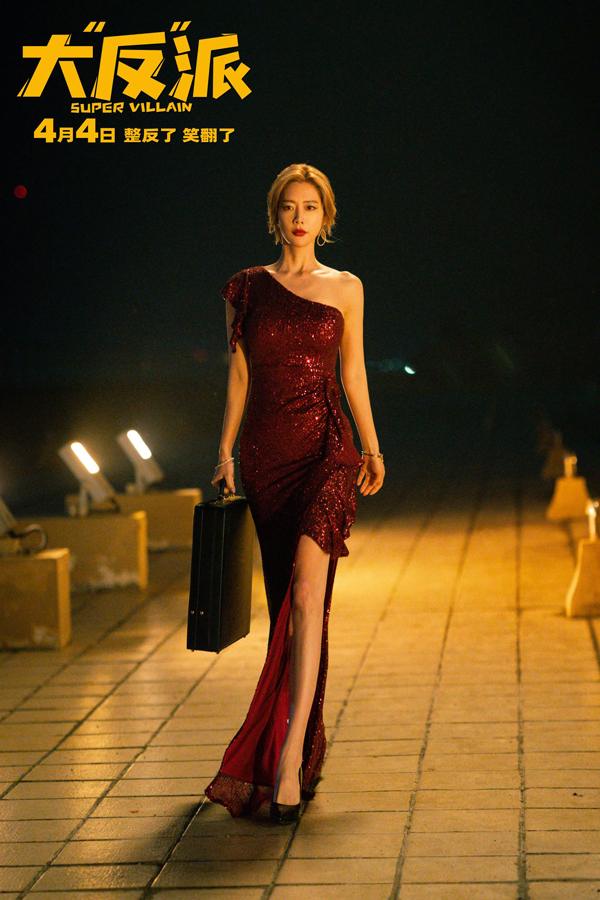 电影《大“反”派》定档4月4日 喜剧人组团飙戏带来超值“笑价比”(图4)
