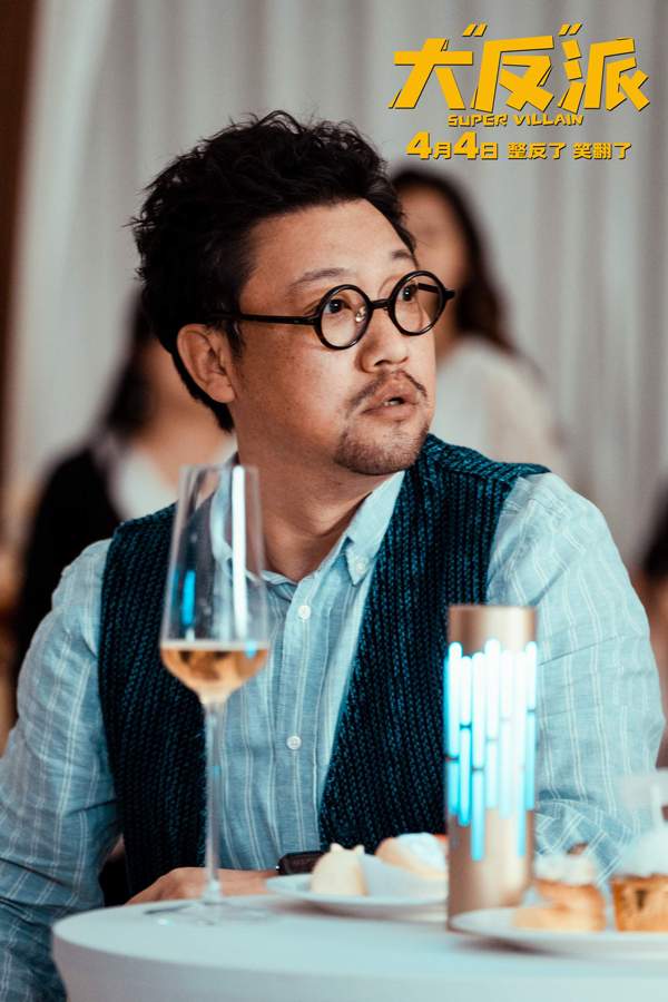 电影《大“反”派》定档4月4日 喜剧人组团飙戏带来超值“笑价比”(图6)