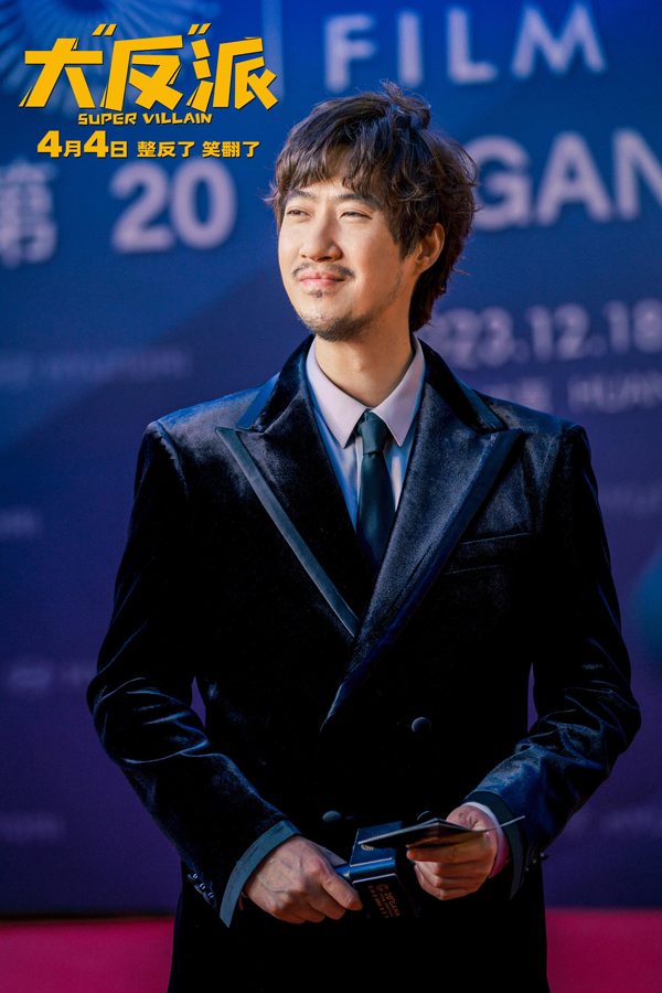 电影《大“反”派》定档4月4日 喜剧人组团飙戏带来超值“笑价比”(图10)