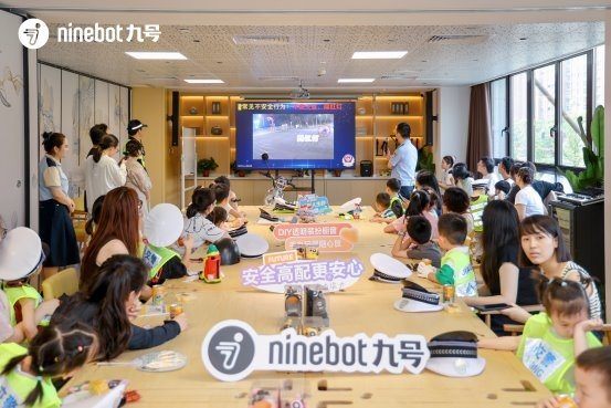九号公司联合交管等多方举办暑期安全亲子公开课 让萌娃秒变“小交警”(图3)