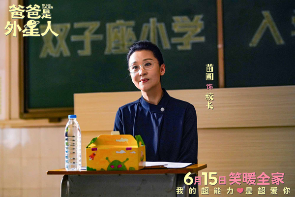 父亲伪装外星人守护女儿温暖治愈之旅(图10)