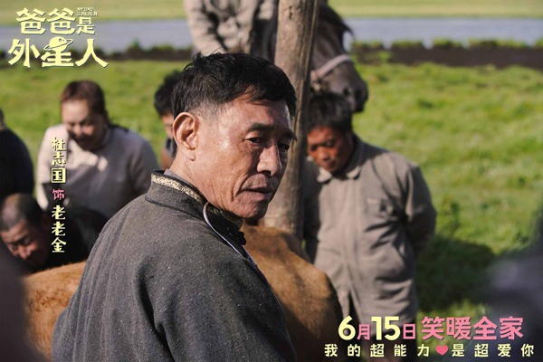 父亲伪装外星人守护女儿温暖治愈之旅(图8)