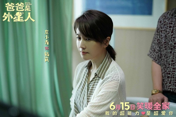 父亲伪装外星人守护女儿温暖治愈之旅(图3)