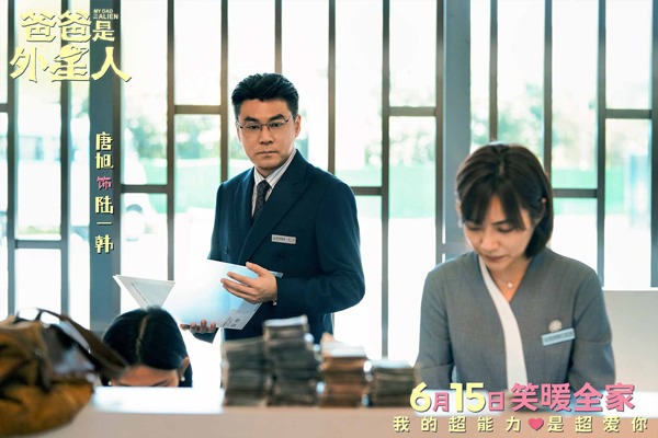 父亲伪装外星人守护女儿温暖治愈之旅(图6)