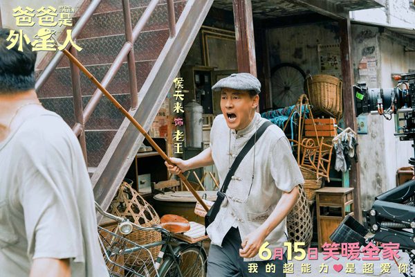 父亲伪装外星人守护女儿温暖治愈之旅(图5)