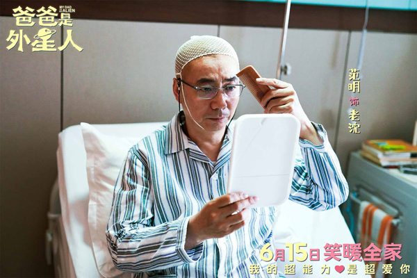 父亲伪装外星人守护女儿温暖治愈之旅(图11)