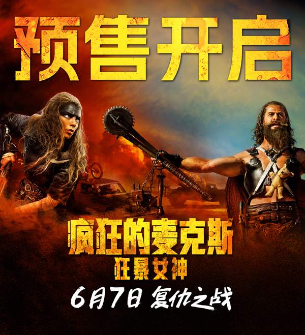 高燃复仇动作片《狂暴女神》来袭 废土美学震撼开启