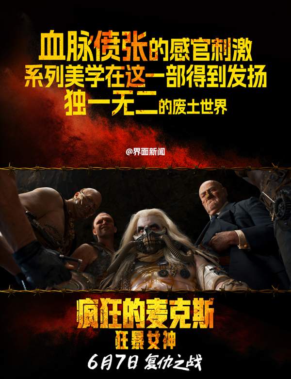 高燃复仇动作片《狂暴女神》来袭 废土美学震撼开启(图5)