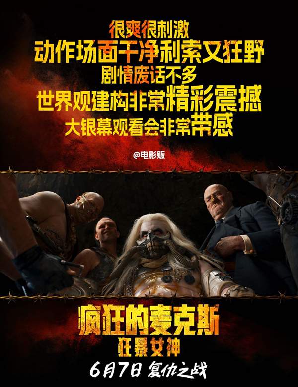 高燃复仇动作片《狂暴女神》来袭 废土美学震撼开启(图6)