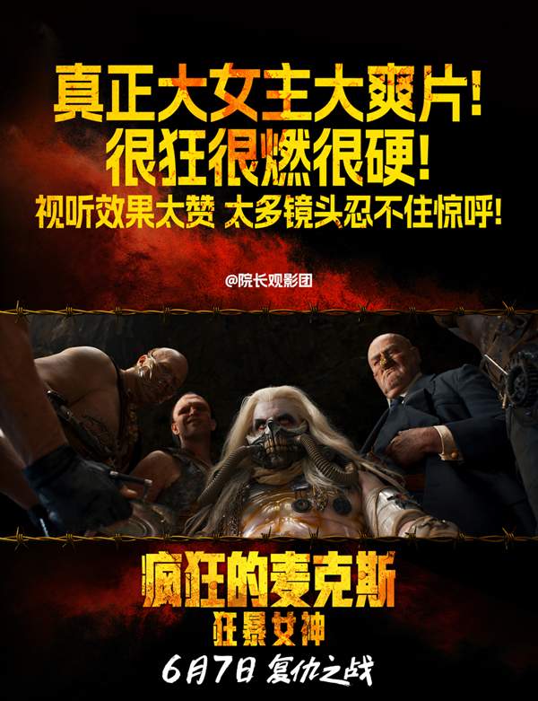 高燃复仇动作片《狂暴女神》来袭 废土美学震撼开启(图7)
