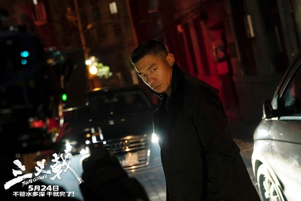 邢佳栋《三叉戟》颠覆形象演反派 舅舅级叔圈硬汉展现白切黑演技(图1)