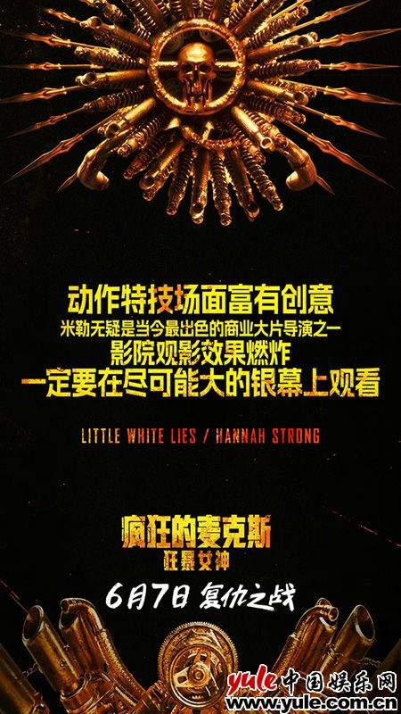 疯狂的麦克斯狂暴女神曝黑暗天使特辑 安雅泰勒乔伊化身复仇女神(图6)