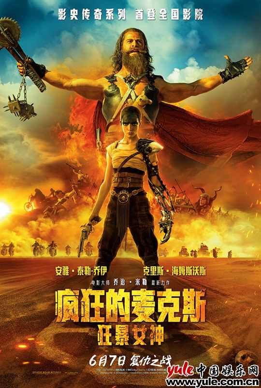 疯狂的麦克斯狂暴女神曝黑暗天使特辑 安雅泰勒乔伊化身复仇女神(图1)