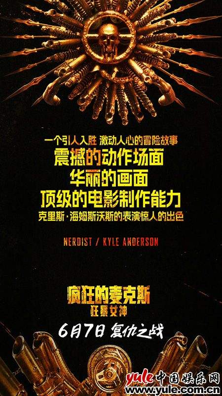 疯狂的麦克斯狂暴女神曝黑暗天使特辑 安雅泰勒乔伊化身复仇女神(图7)