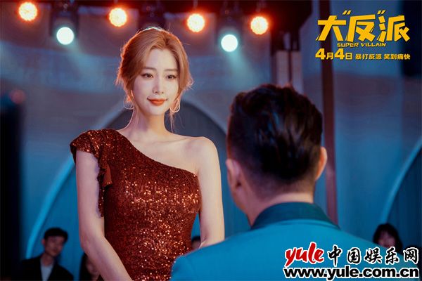 电影《大“反”派》预售开启 全员喜剧人暴打反派实力撩笑(图6)