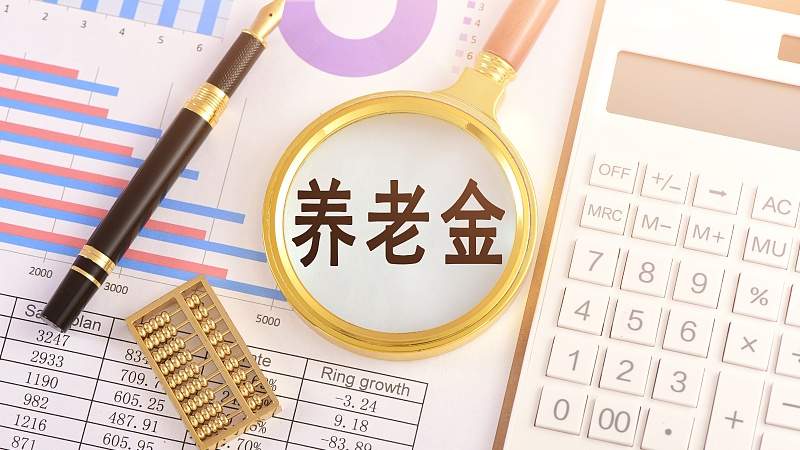 个人养老金制度启动实施，泰康基金“福”系养老目标基金Y份额11月30日开放代销申