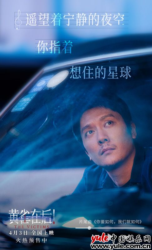 康姆士乐团献唱《黄雀在后！》片尾曲 小镇父母为子牺牲引人深思