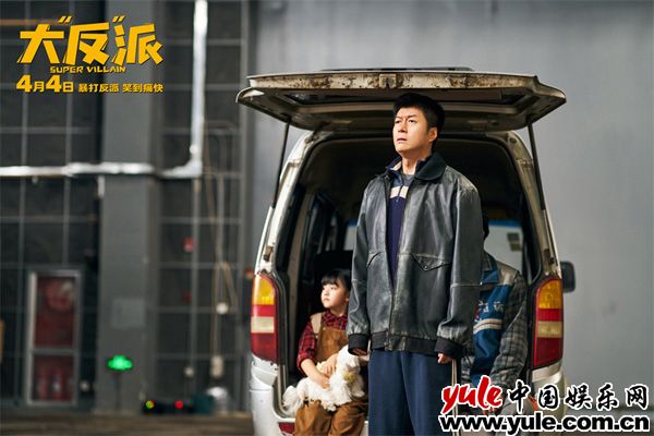 电影《大“反”派》预售开启 全员喜剧人暴打反派实力撩笑(图9)