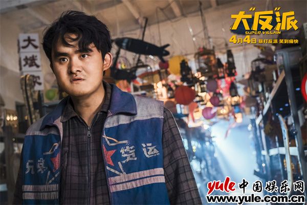 电影《大“反”派》预售开启 全员喜剧人暴打反派实力撩笑(图11)