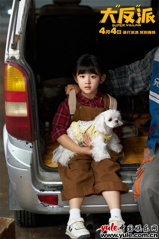 电影《大“反”派》预售开启 全员喜剧人暴打反派实力撩笑(图12)