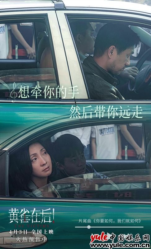 康姆士乐团献唱《黄雀在后！》片尾曲 小镇父母为子牺牲引人深思(图3)