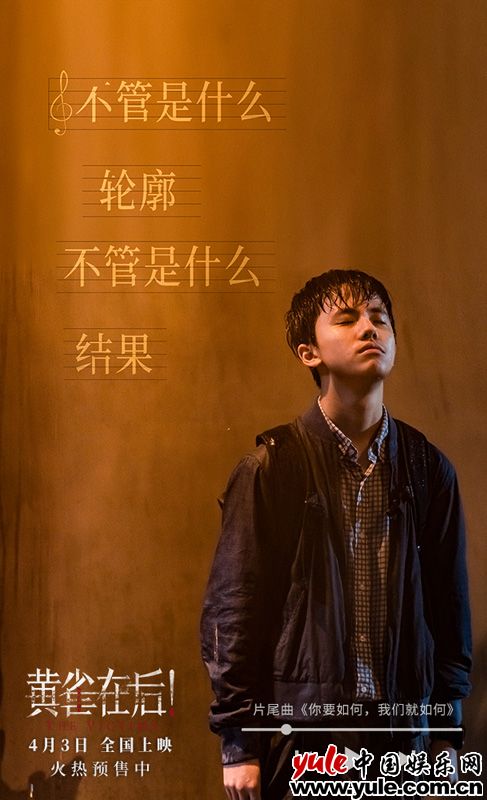 康姆士乐团献唱《黄雀在后！》片尾曲 小镇父母为子牺牲引人深思(图6)