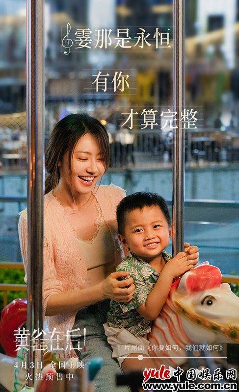 康姆士乐团献唱《黄雀在后！》片尾曲 小镇父母为子牺牲引人深思(图5)