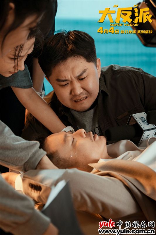 电影《大“反”派》预售开启 全员喜剧人暴打反派实力撩笑(图21)