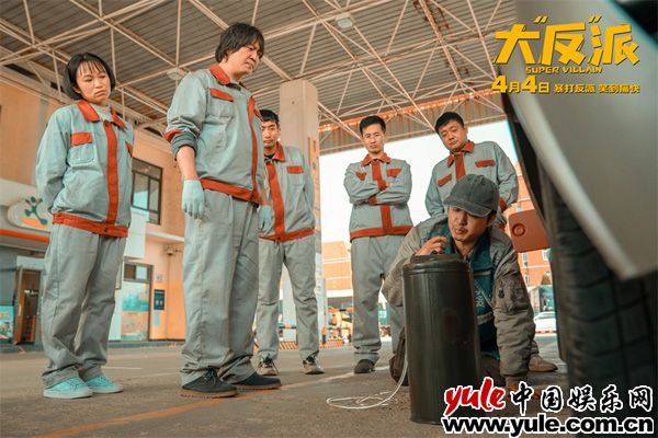 电影《大“反”派》预售开启 全员喜剧人暴打反派实力撩笑(图18)