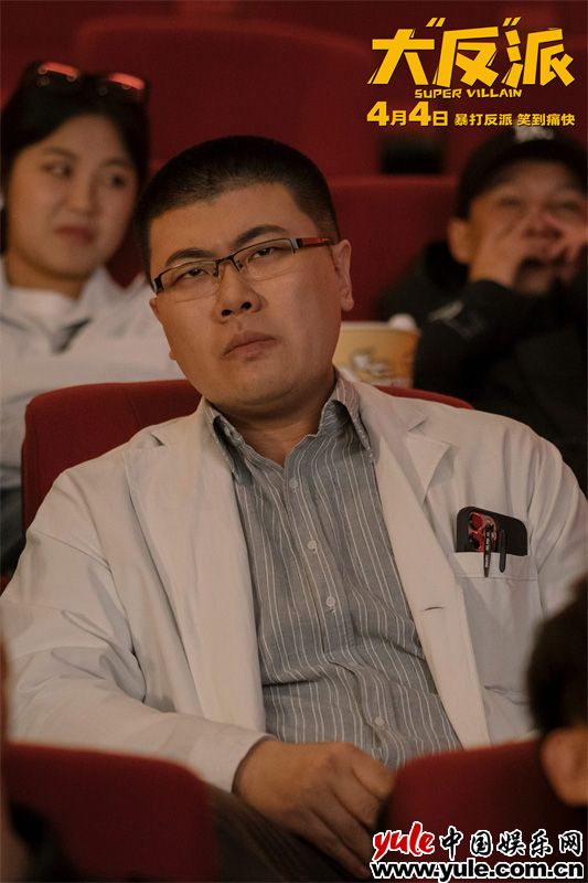 电影《大“反”派》预售开启 全员喜剧人暴打反派实力撩笑(图20)