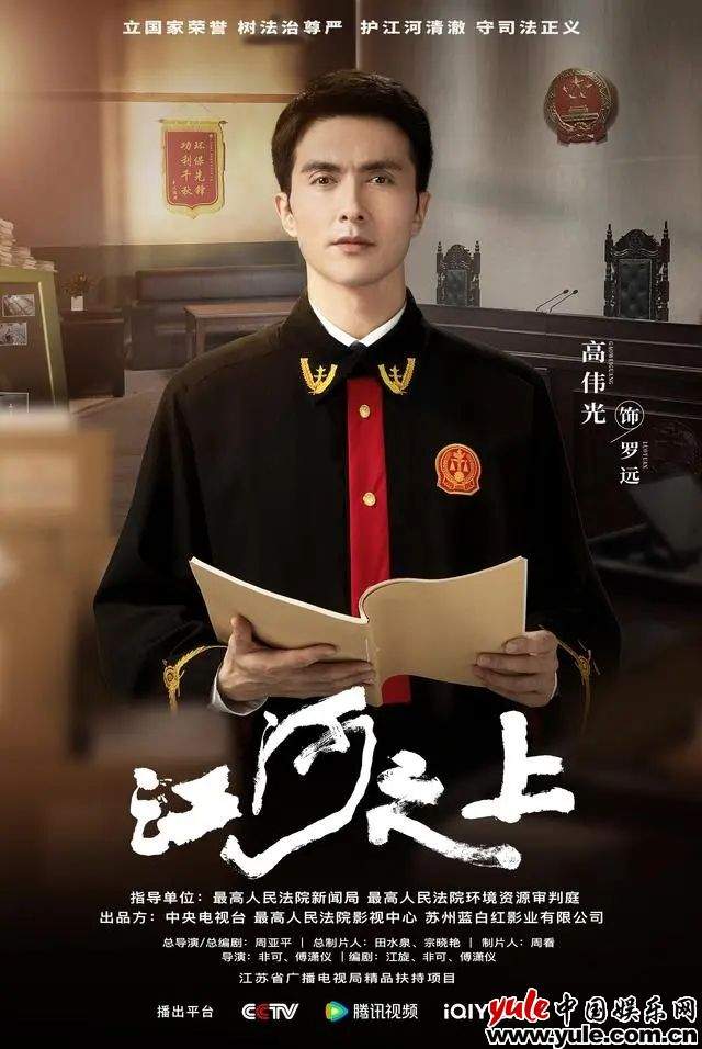 《江河之上》高伟光首演“有温度”的法官 法理之外亦有人情