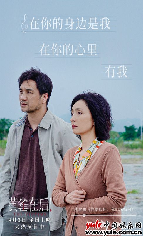 康姆士乐团献唱《黄雀在后！》片尾曲 小镇父母为子牺牲引人深思(图2)