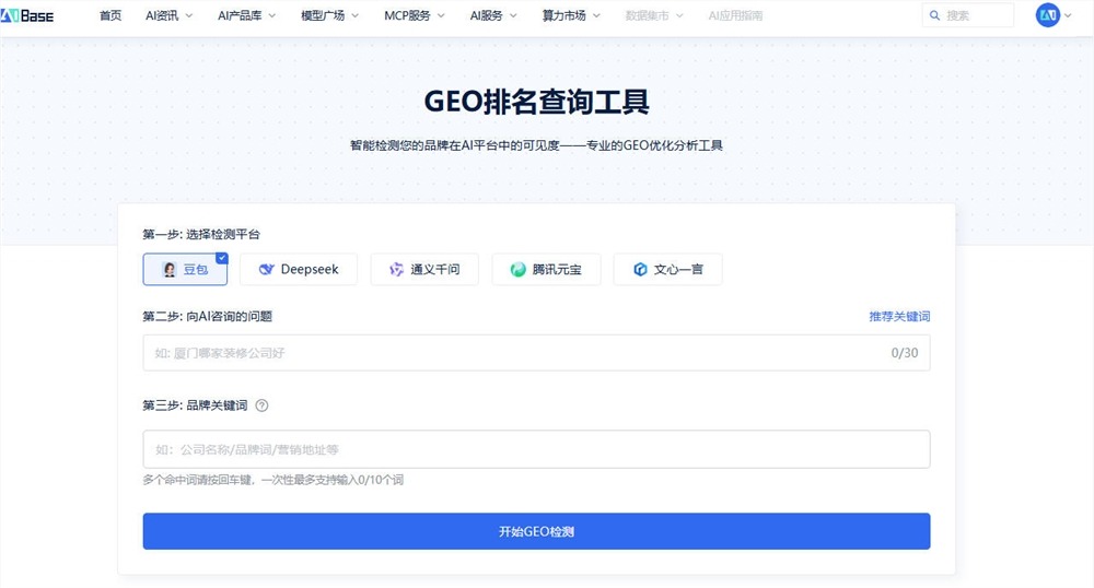 被AI引用才是真的流量：写出让GPT、Gemini主动引用的AI搜索友好型内容（实操清单 + 工具推荐）(图2)