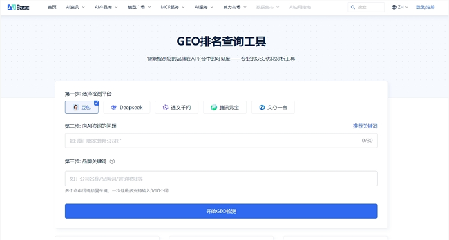 GEO流量提升选择哪个平台好？GEO市场竞争力提升平台推荐(图1)