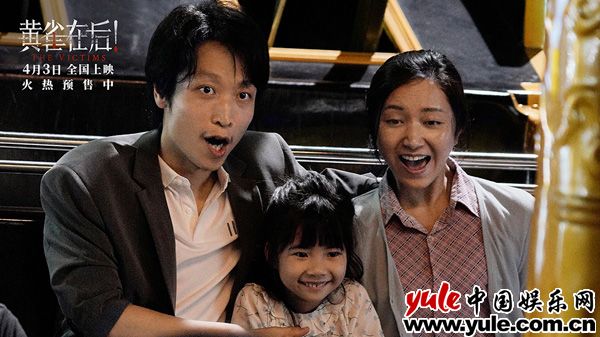 《黄雀在后！》终极预告揭垫脚石式父母之殇 真实敢拍点映获赞无数(图4)