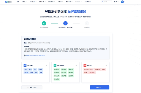 你的品牌被 AI 搜到了吗?一文看懂 “GEO 指数” 打赢下一波流量红利(图3)