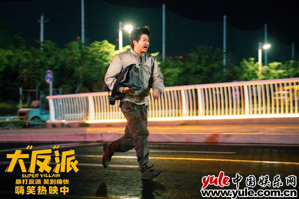 喜剧电影《大“反”派》今日上映 三大看点爆笑解锁小长假