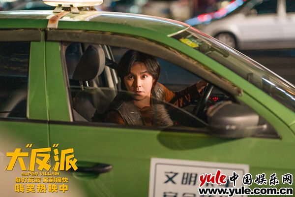 喜剧电影《大“反”派》今日上映 三大看点爆笑解锁小长假(图3) 喜剧电影《大“反”派》今日上映 三大看点爆笑解锁小长假(图3)