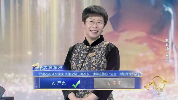 《2024中国诗词大会》山高水长致敬“先生”(图2)