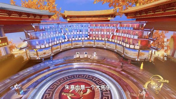 《2024中国诗词大会》山高水长致敬“先生”(图3)