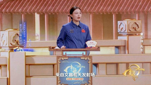 《2024中国诗词大会》山高水长致敬“先生”(图8)