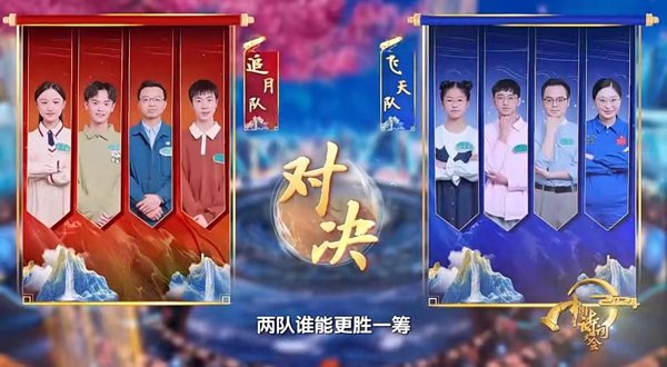 《2024中国诗词大会》：继承先辈之志，唱响时代震音