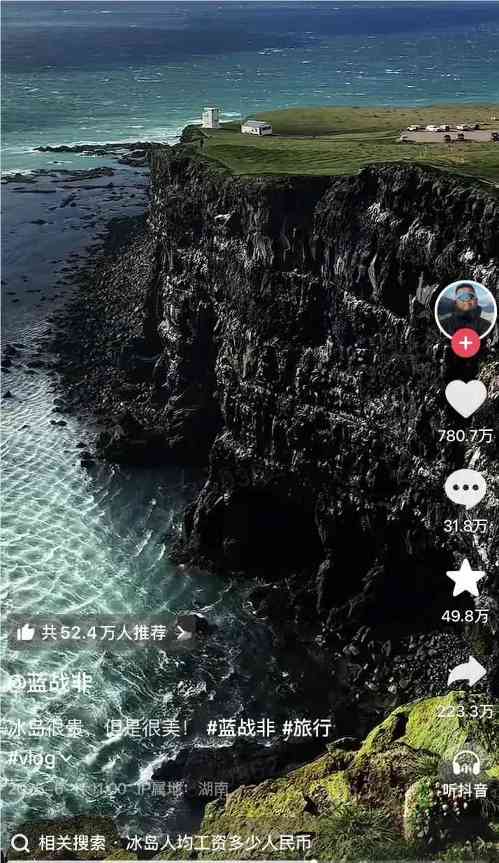 2025年抖音旅行内容变革：从精致打卡到真实自我表达(图2)