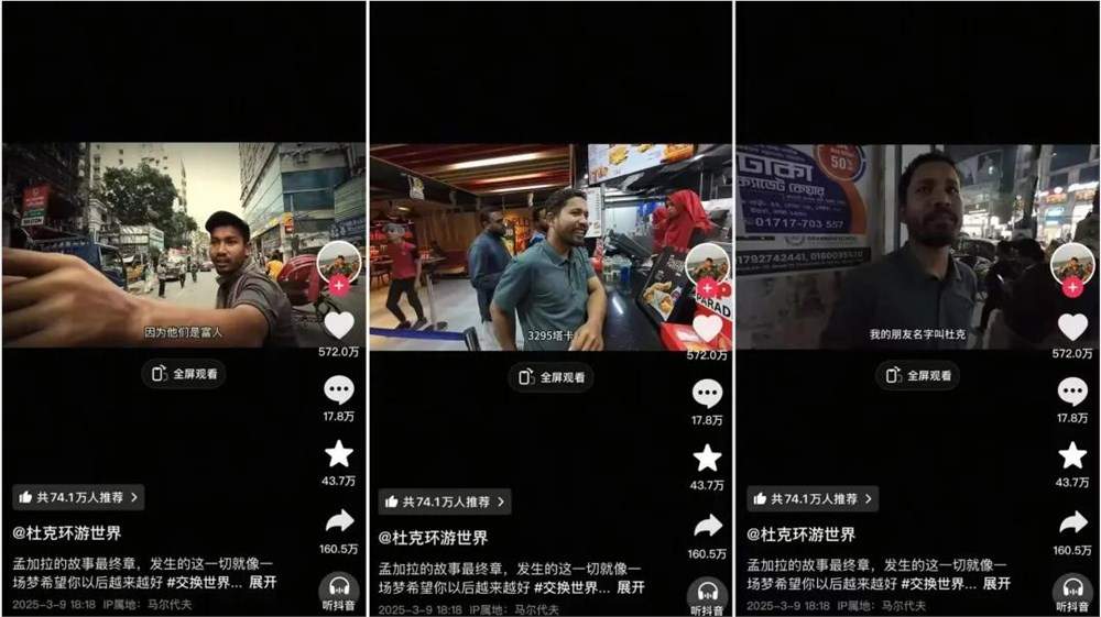 旅行博主跨国友情翻车内幕揭秘，从感动全网到争议缠身的真相(图1)