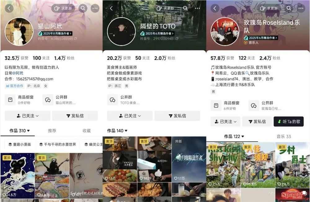 抖音月度精选作者突破1293位 内容创作边界持续拓展(图2)