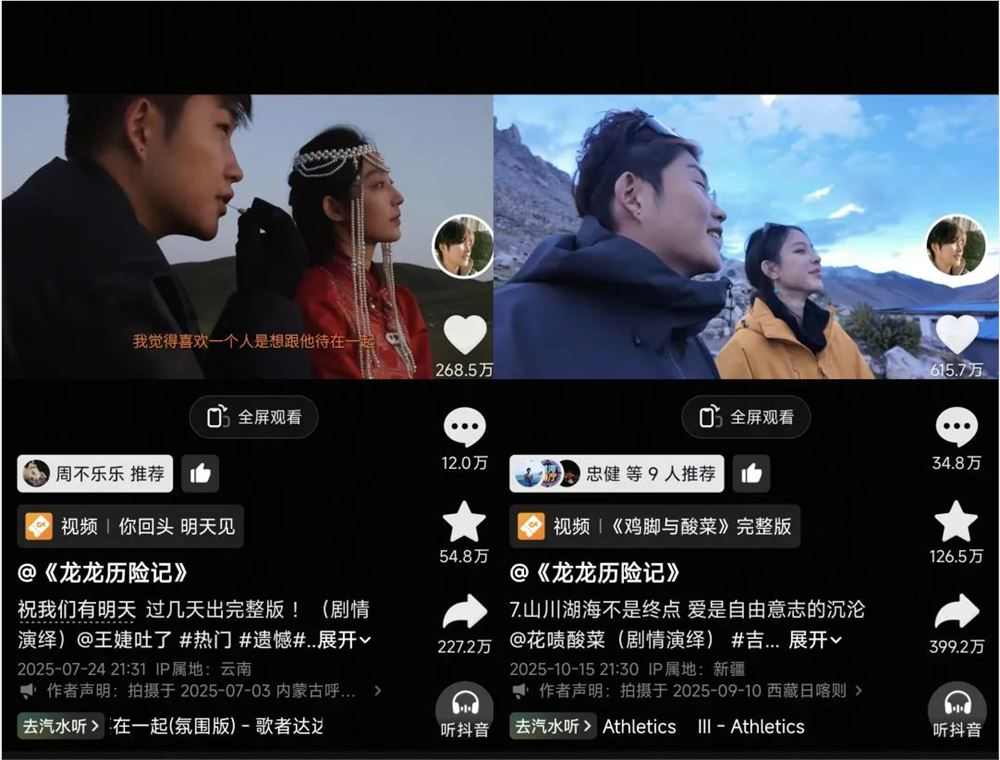 抖音月度精选作者突破1293位 内容创作边界持续拓展(图3)